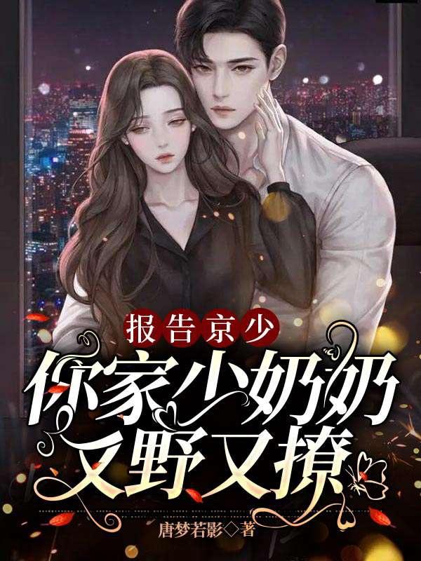 女主名叫顾倾城的