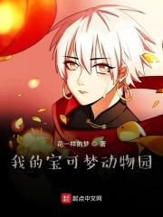 播放宝可梦动物园熊的图片