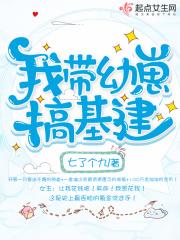 我带崽攻略了当朝首富