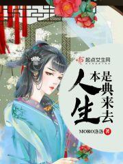 人生本来就是一曲戏是什么歌