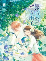 爱的天空下音乐教案