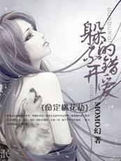 命中注定的桃花是什么意思