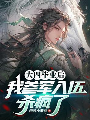 大四毕业参军有什么优惠