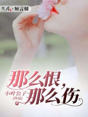 那么伤悲是什么歌曲?