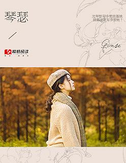 琴瑟无端五十弦一弦一柱思华年啥意思