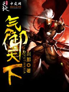 气御神魔百度百科