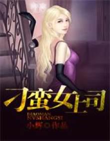 妙手小医仙百科