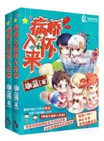 病娇学神攻略免费阅读