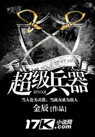 超兵器时代全集