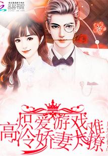 炽爱游戏全文免费阅读