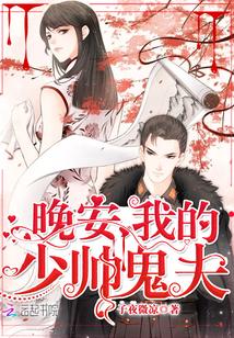 我的少帅老公