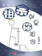 星际小祖宗